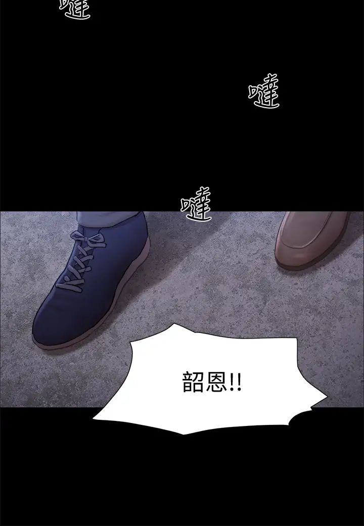 协议换爱第104话-让我看妳的身子值多少…