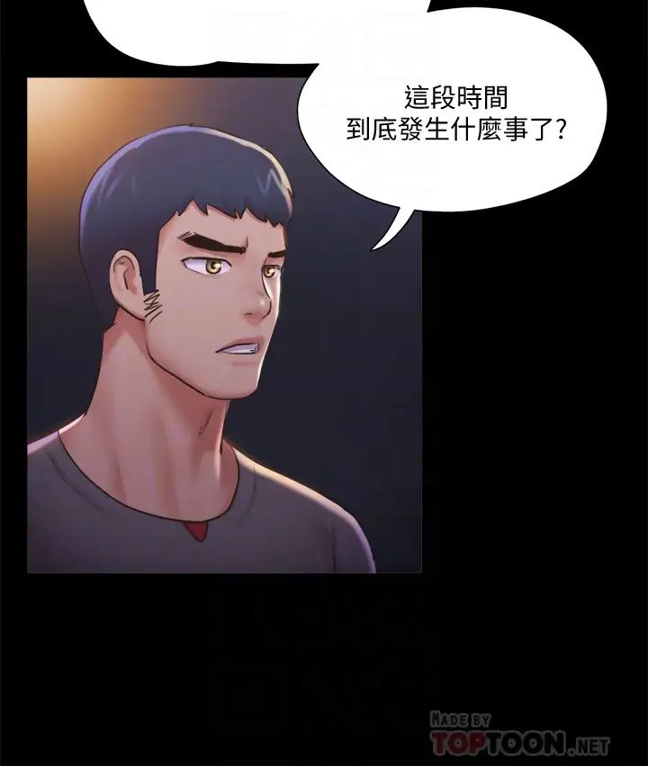 協議換愛第104話-讓我看妳的身子值多少…