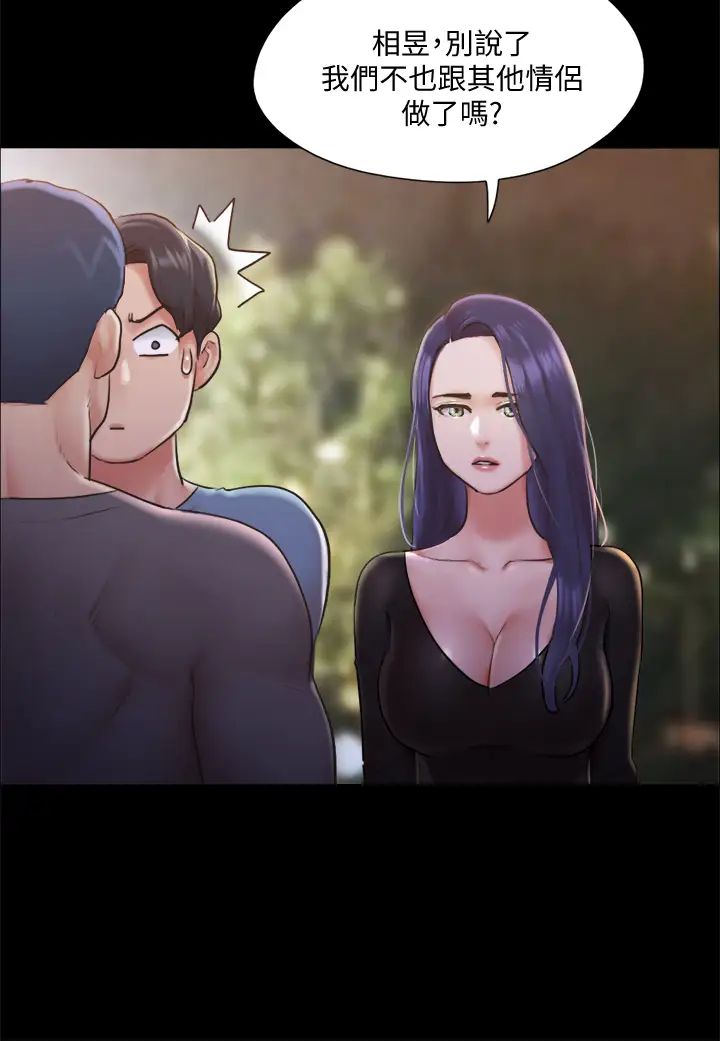 协议换爱第104话-让我看妳的身子值多少…