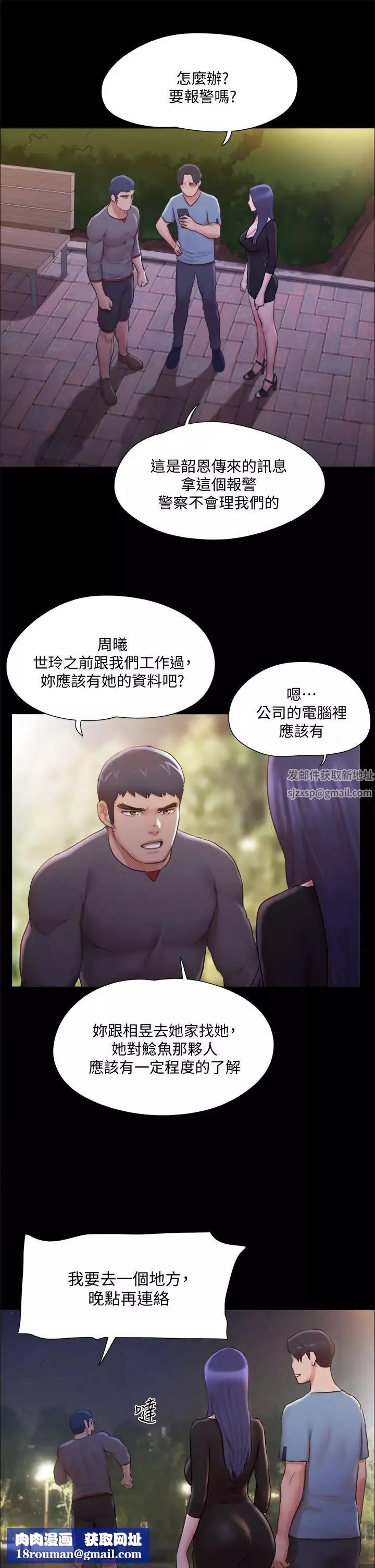协议换爱-第104话-让我看妳的身子值多少… - 图片 21