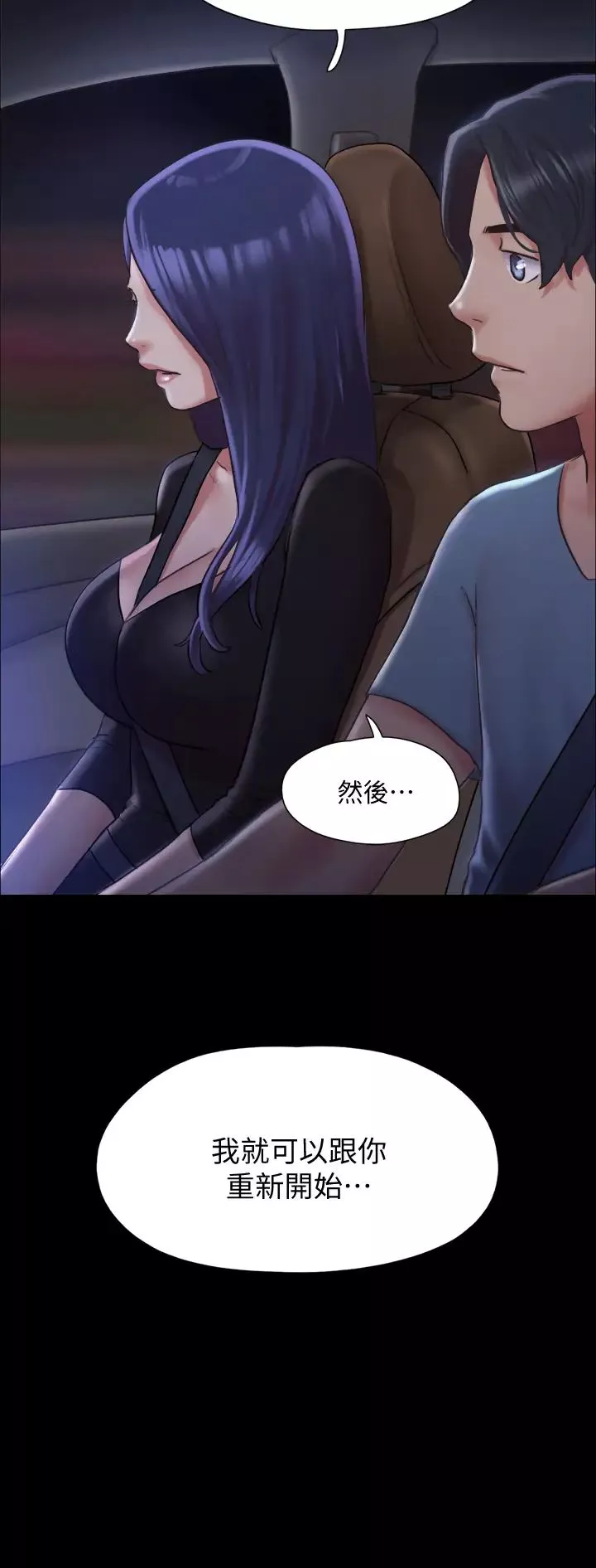 协议换爱-第105话-把衣服全部脱掉! - 图片 5