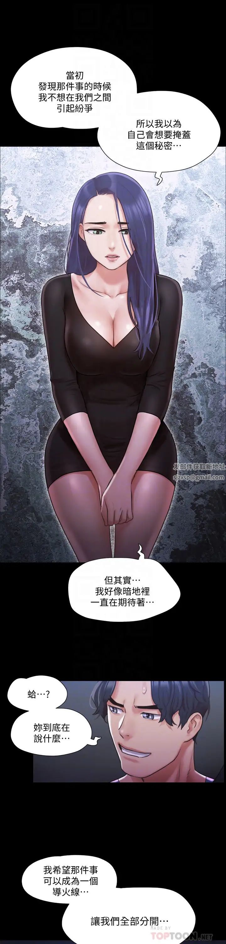 协议换爱第105话-把衣服全部脱掉!