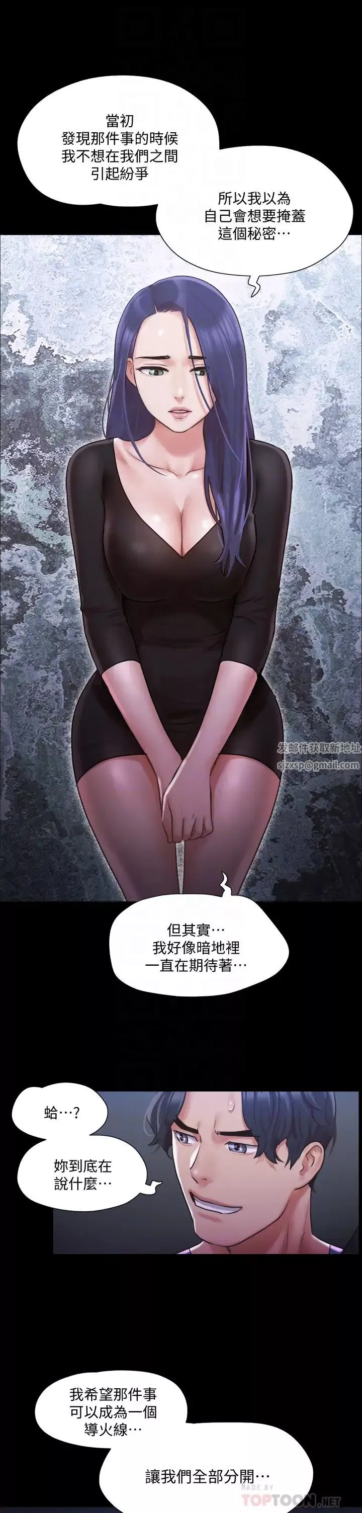 协议换爱-第105话-把衣服全部脱掉! - 图片 4