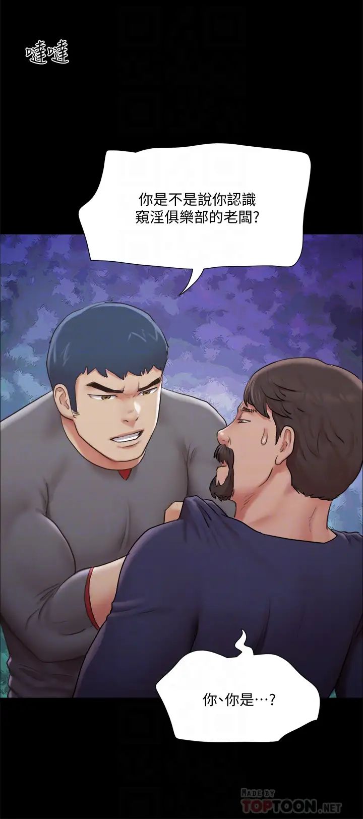 协议换爱第105话-把衣服全部脱掉!