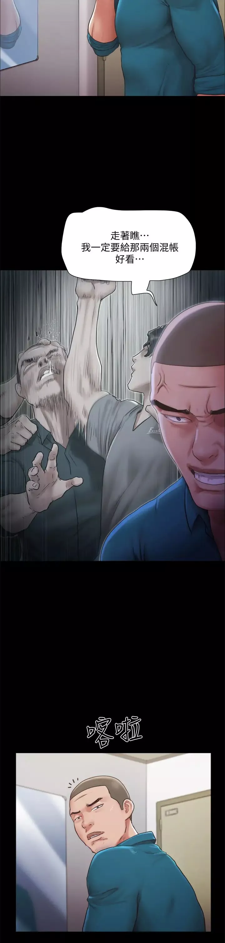 協議換愛第105話-把衣服全部脫掉!