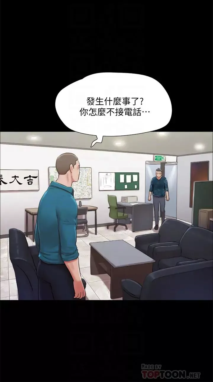 协议换爱-第105话-把衣服全部脱掉! - 图片 14