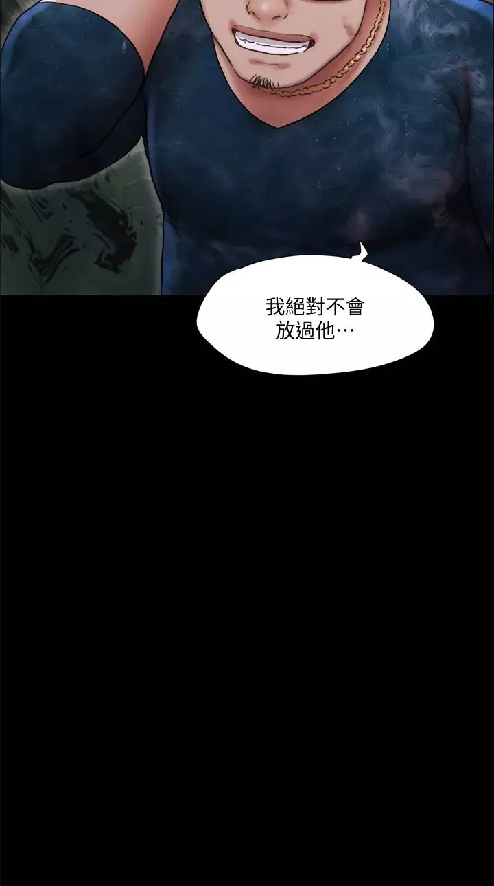 协议换爱-第105话-把衣服全部脱掉! - 图片 17