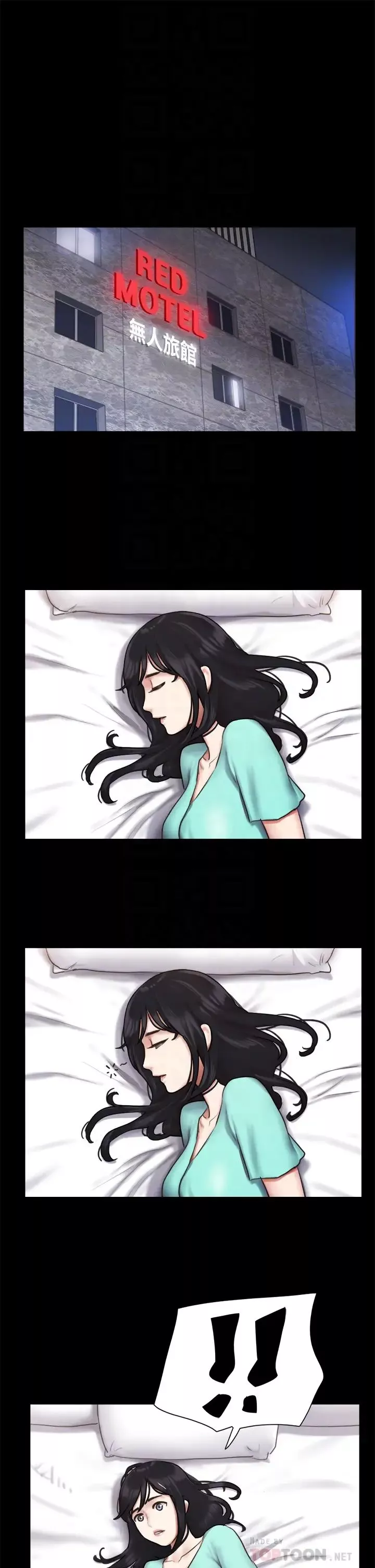 協議換愛第105話-把衣服全部脫掉!