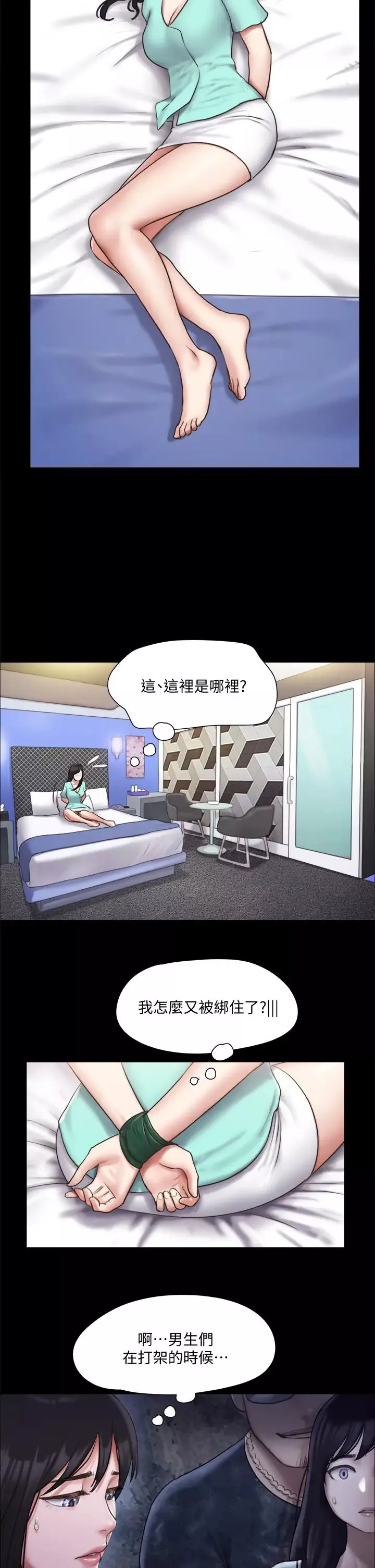 协议换爱-第105话-把衣服全部脱掉! - 图片 19