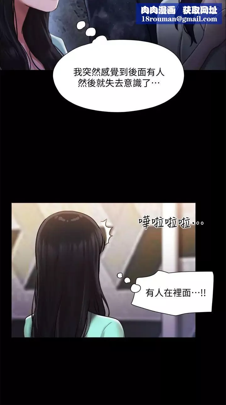 協議換愛第105話-把衣服全部脫掉!