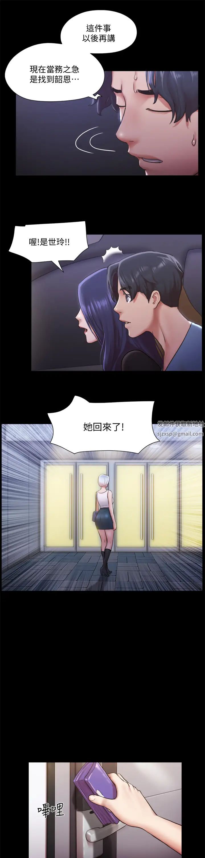 协议换爱第105话-把衣服全部脱掉!