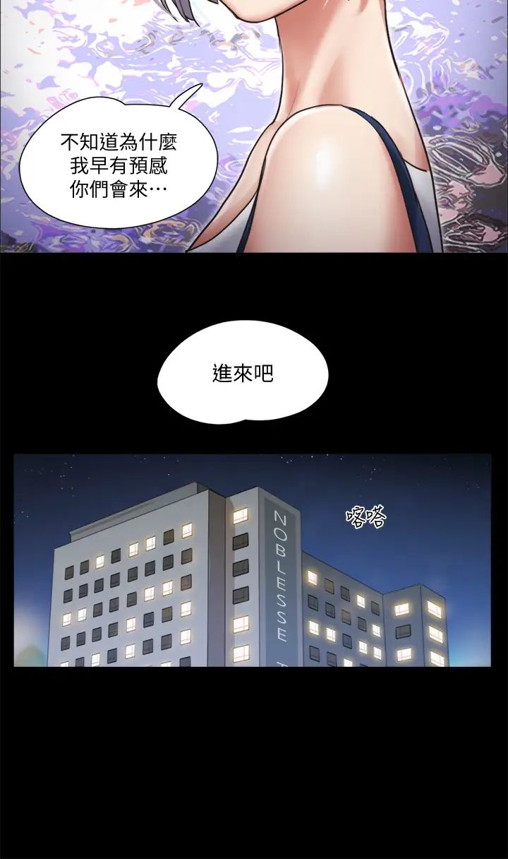 协议换爱第105话-把衣服全部脱掉!