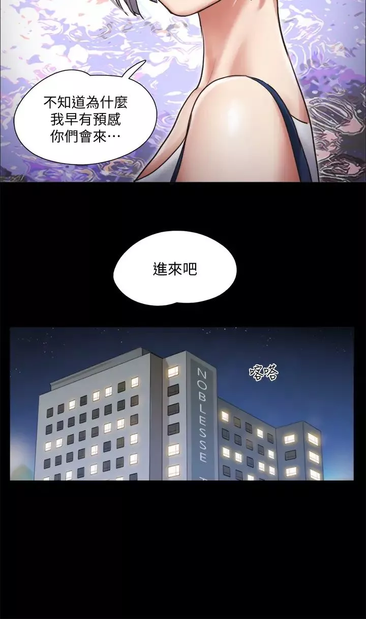 协议换爱-第105话-把衣服全部脱掉! - 图片 29