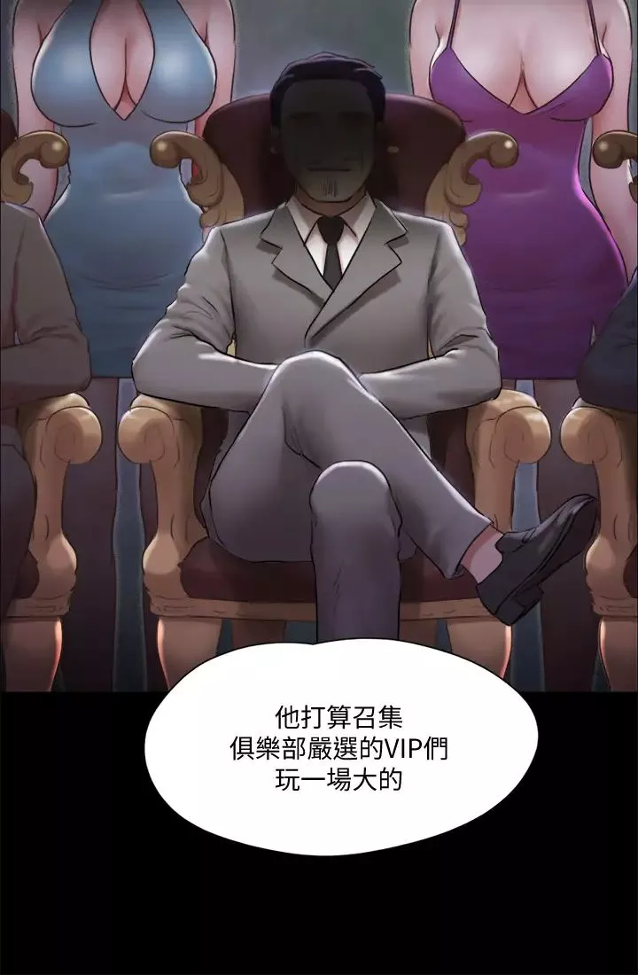 协议换爱-第105话-把衣服全部脱掉! - 图片 32