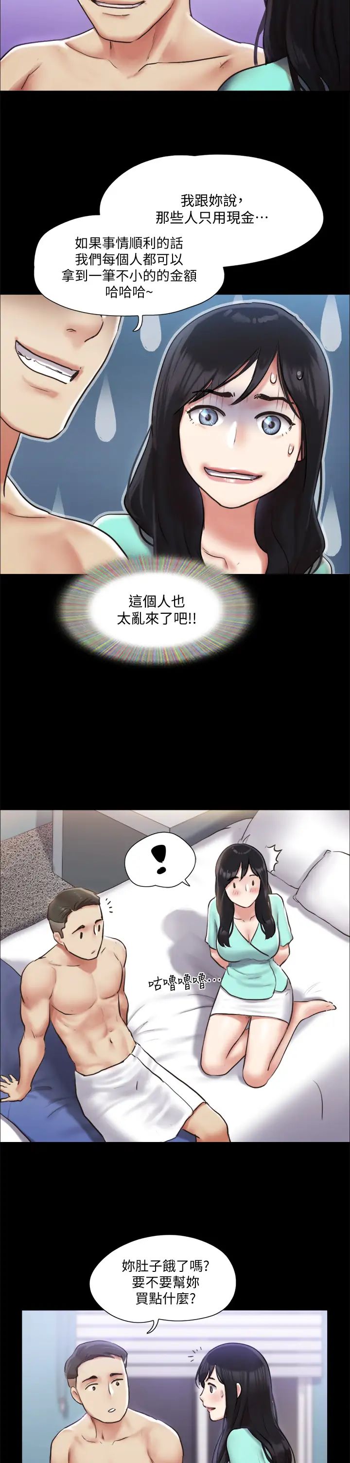 协议换爱第105话-把衣服全部脱掉!