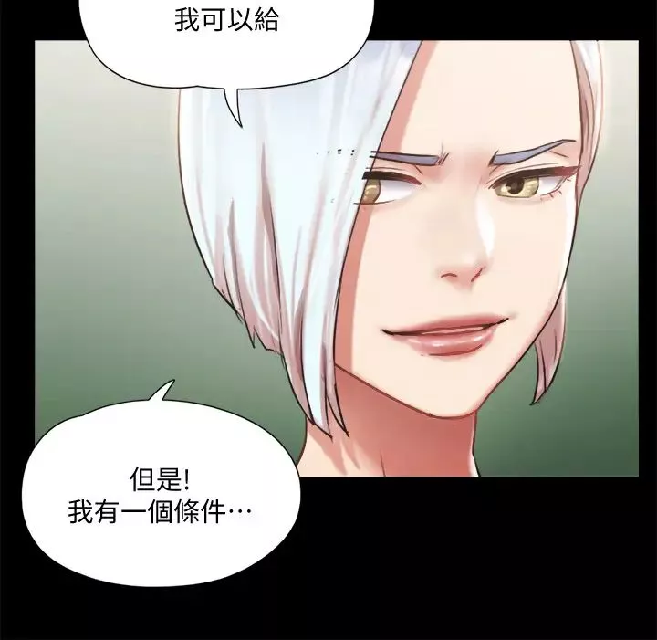 协议换爱-第106话-越粗暴我越爱 - 图片 11