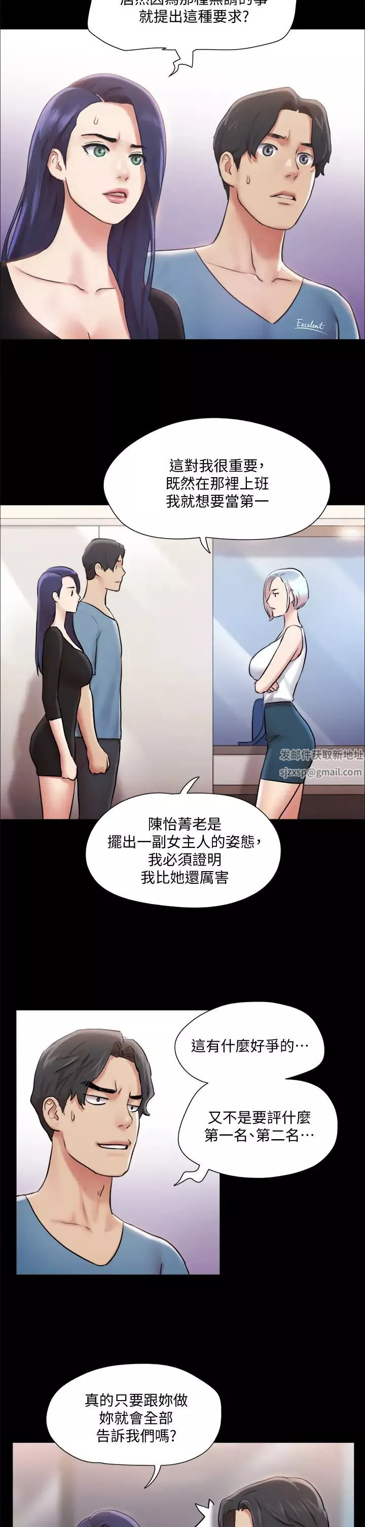 协议换爱-第106话-越粗暴我越爱 - 图片 13