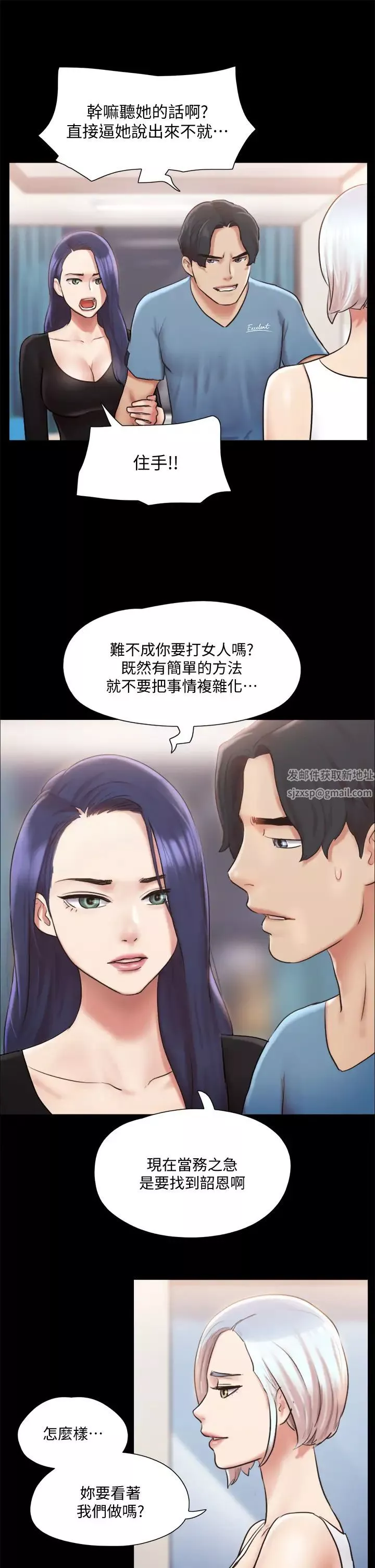 協議換愛第106話-越粗暴我越愛
