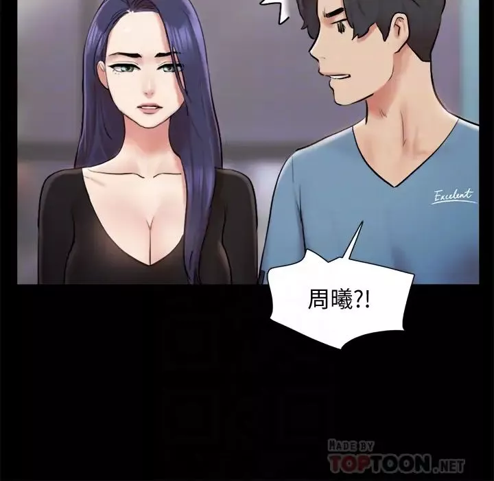協議換愛第106話-越粗暴我越愛