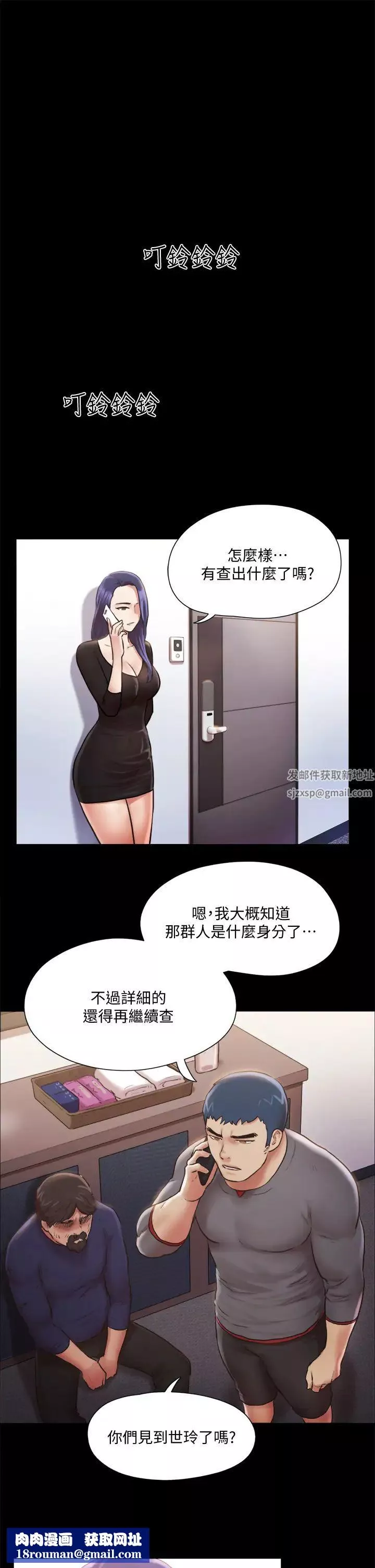 協議換愛第106話-越粗暴我越愛