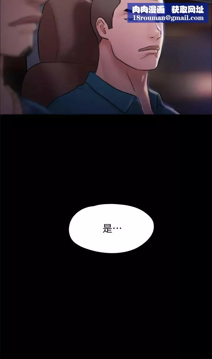 協議換愛第106話-越粗暴我越愛