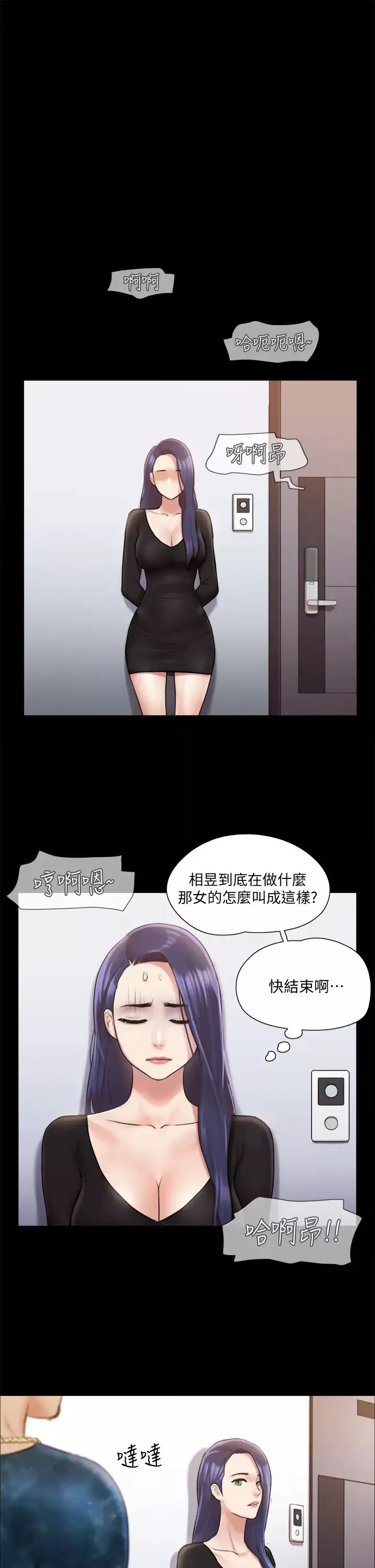 协议换爱-第107话-未经允许的性爱 - 图片 15