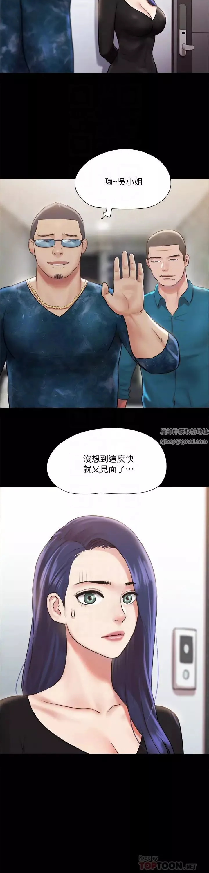 協議換愛第107話-未經允許的性愛