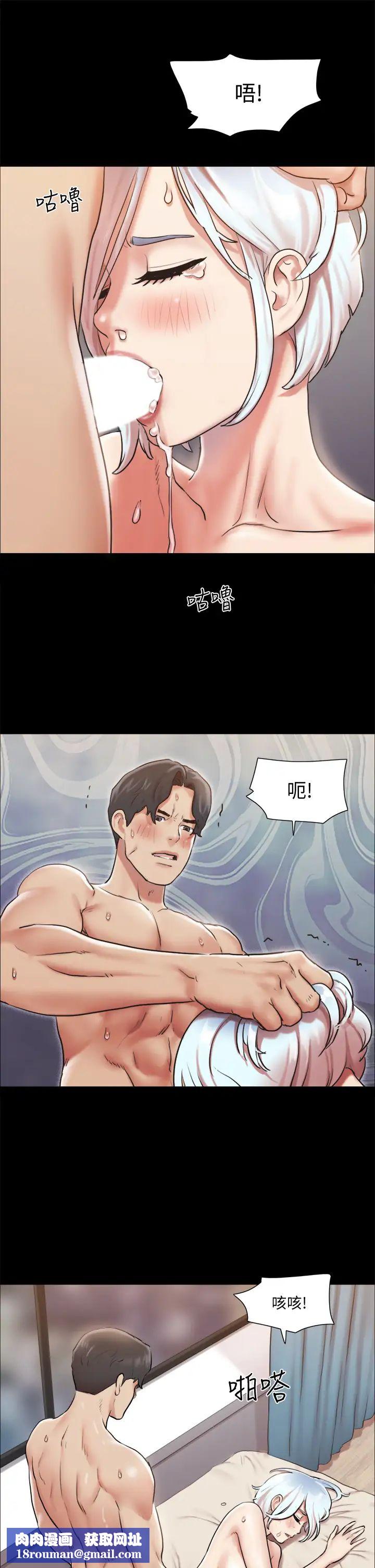 协议换爱第107话-未经允许的性爱