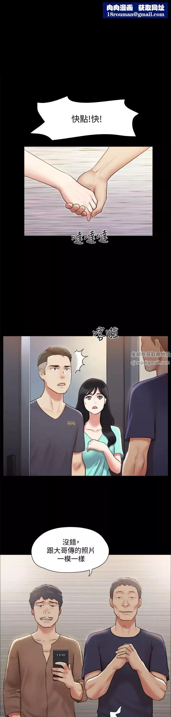 协议换爱-第108话-令所有男人都垂涎的她们 - 图片 1