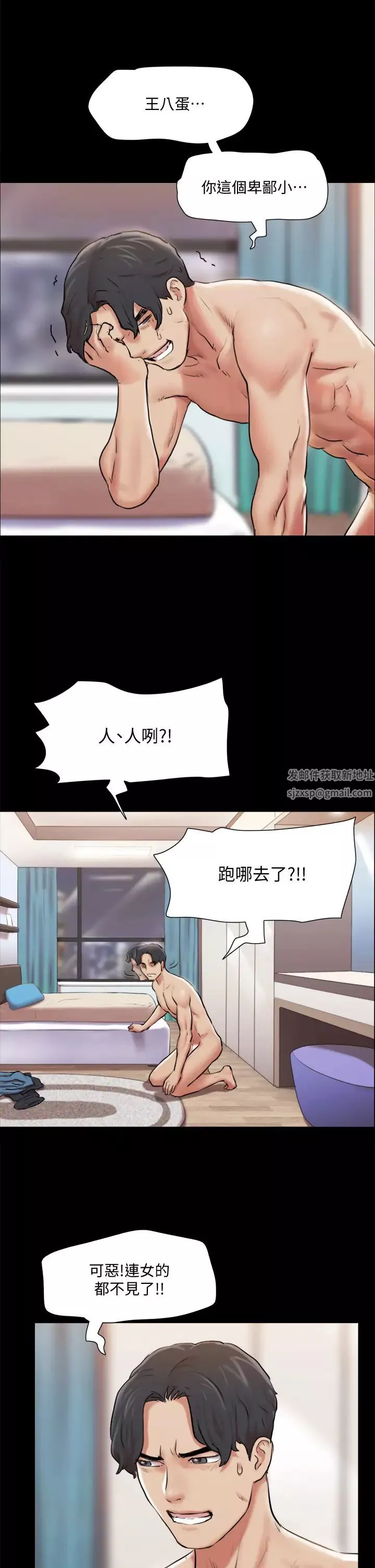 协议换爱-第108话-令所有男人都垂涎的她们 - 图片 5