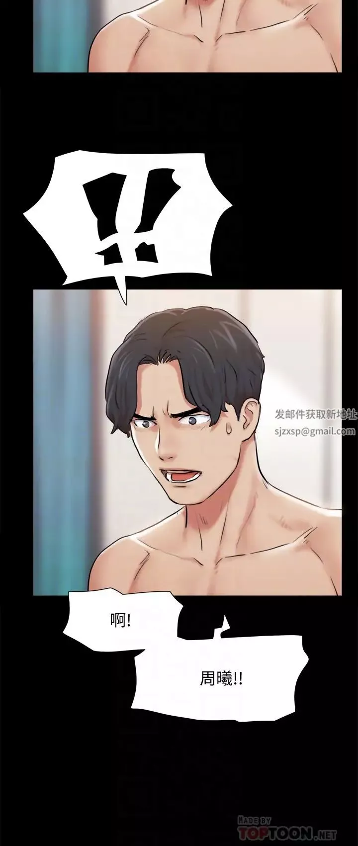 协议换爱-第108话-令所有男人都垂涎的她们 - 图片 6