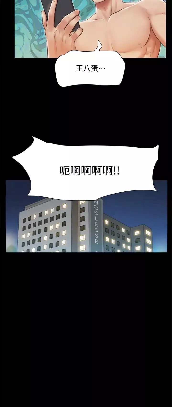 协议换爱-第108话-令所有男人都垂涎的她们 - 图片 15