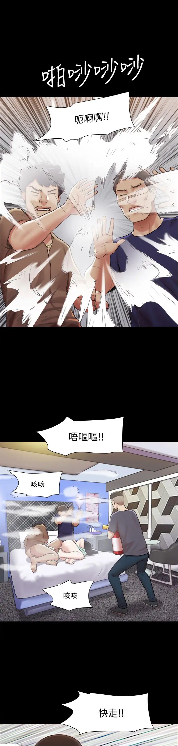 协议换爱第108话-令所有男人都垂涎的她们