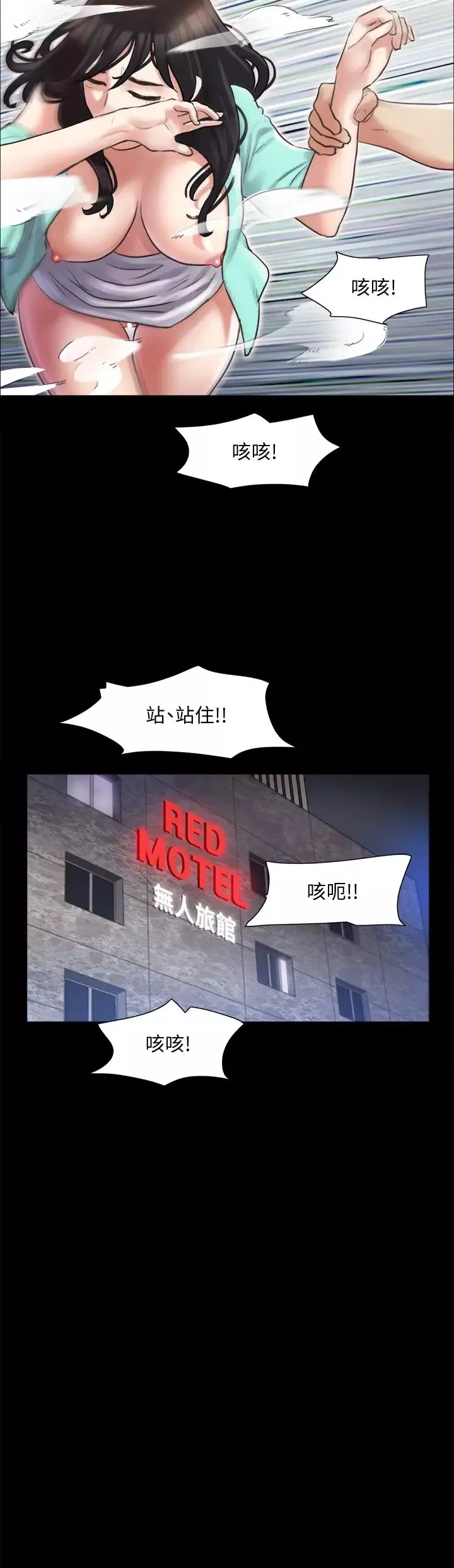 协议换爱-第108话-令所有男人都垂涎的她们 - 图片 27
