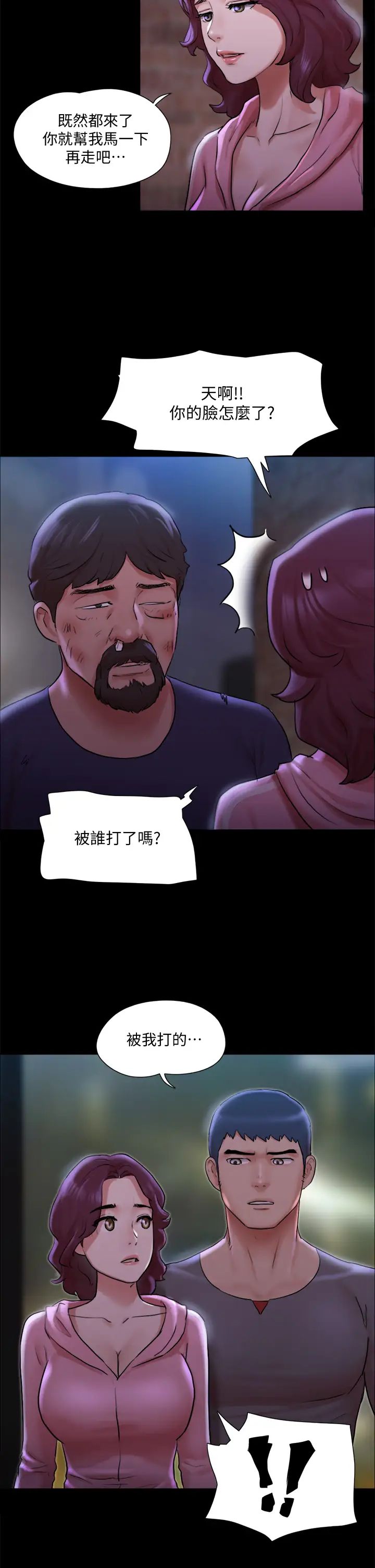 协议换爱第108话-令所有男人都垂涎的她们
