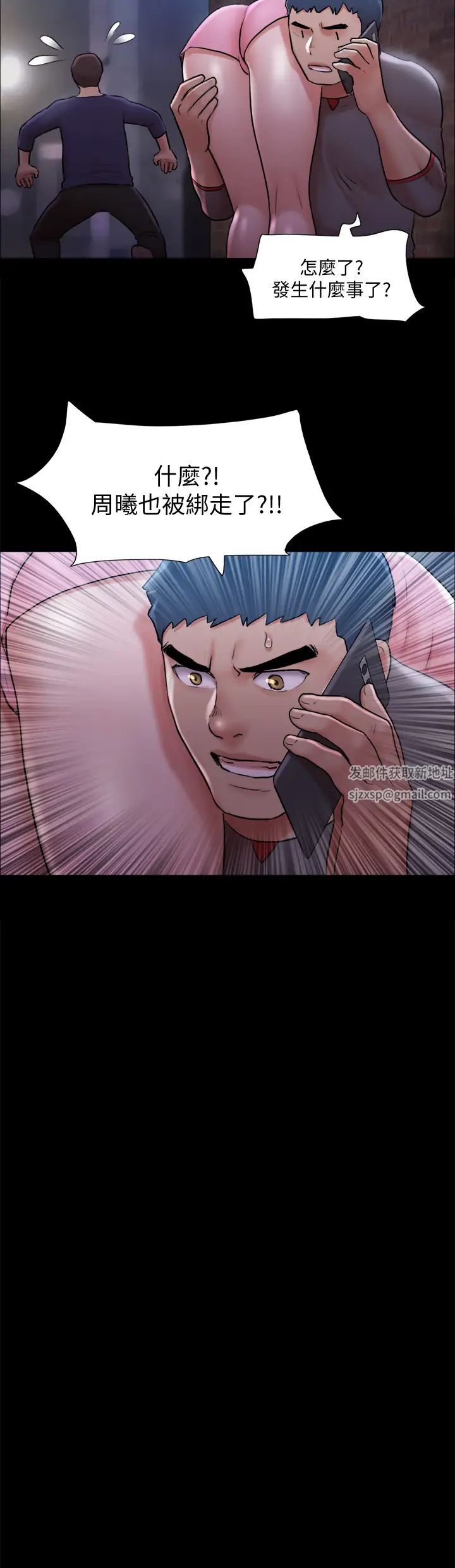 协议换爱第108话-令所有男人都垂涎的她们