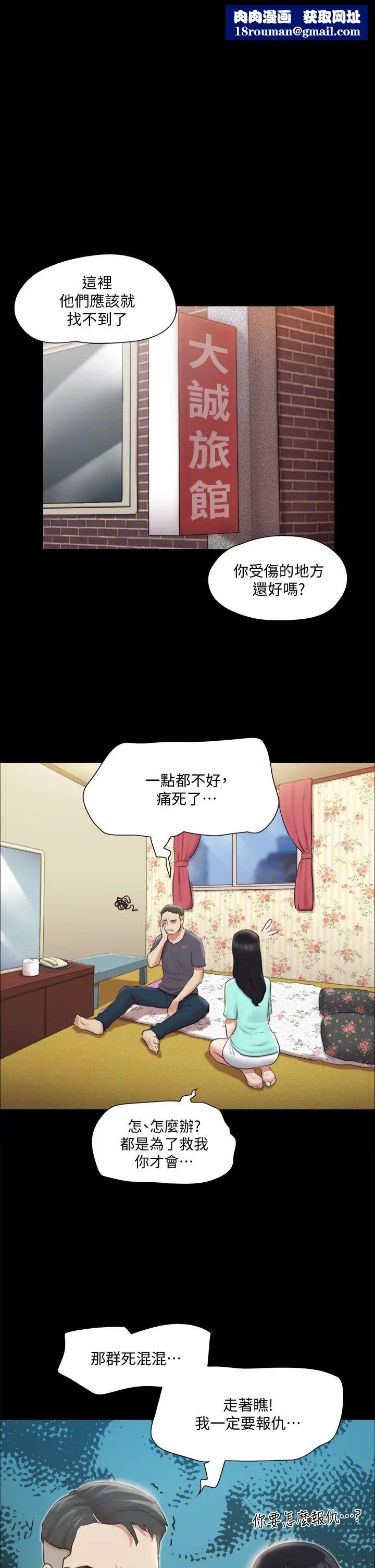 协议换爱第109话-把持不住的昌昊