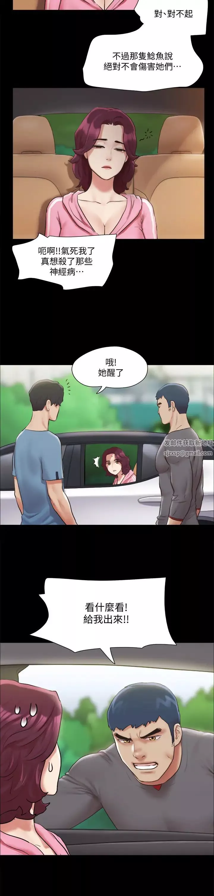 协议换爱-第109话-把持不住的昌昊 - 图片 5