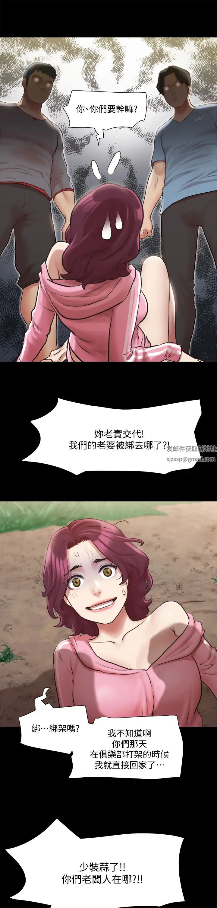 协议换爱第109话-把持不住的昌昊