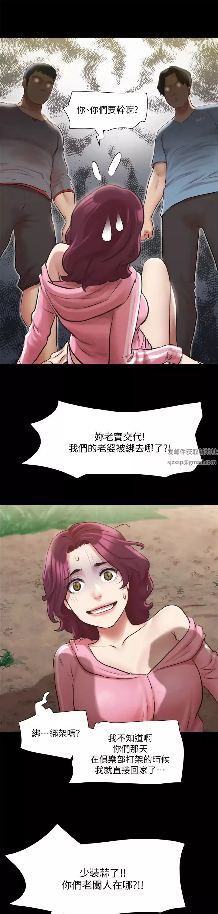 協議換愛第109話-把持不住的昌昊