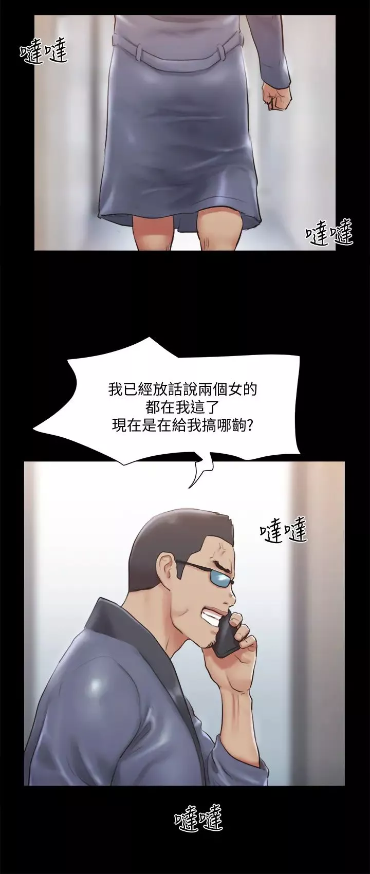 協議換愛第109話-把持不住的昌昊