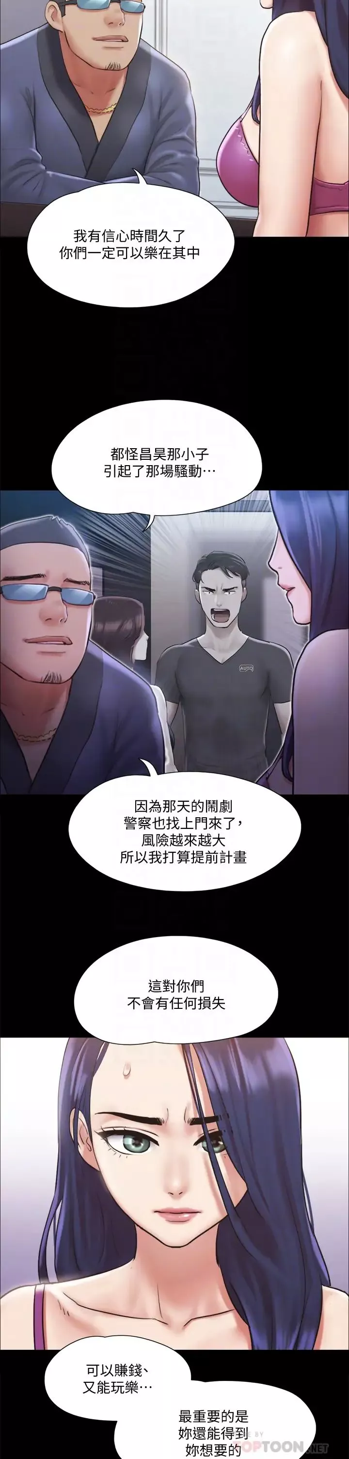 协议换爱-第109话-把持不住的昌昊 - 图片 14