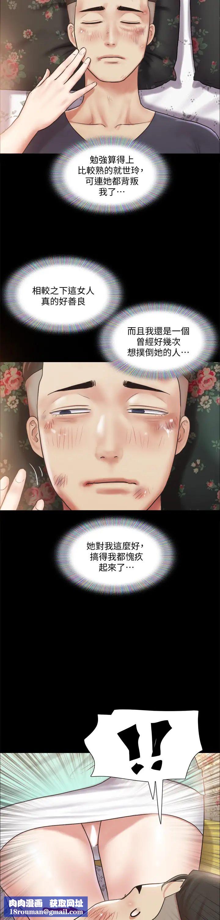 协议换爱第109话-把持不住的昌昊