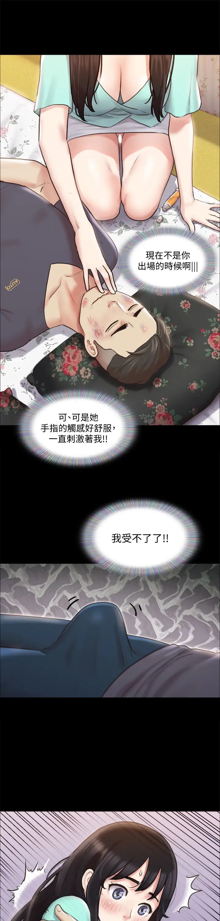 协议换爱第109话-把持不住的昌昊