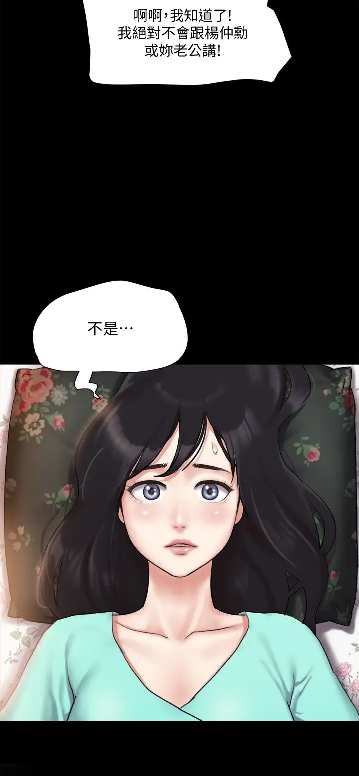 协议换爱第109话-把持不住的昌昊