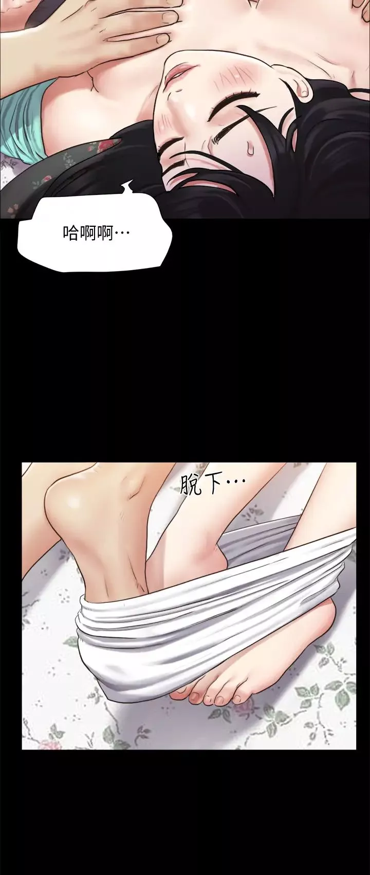 協議換愛第109話-把持不住的昌昊