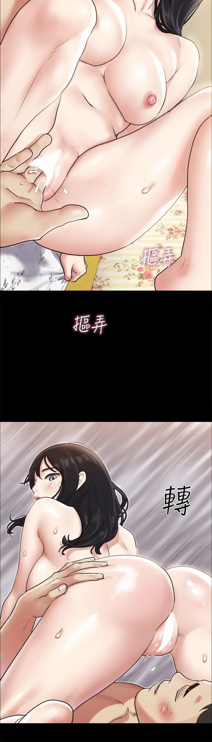 協議換愛第109話-把持不住的昌昊