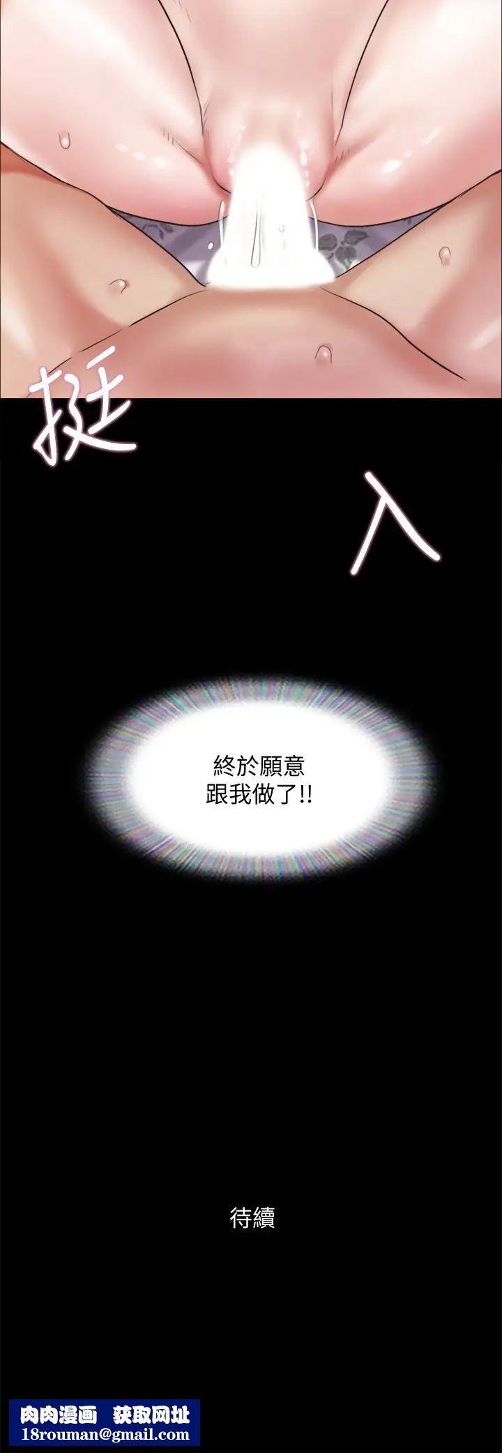 协议换爱第109话-把持不住的昌昊