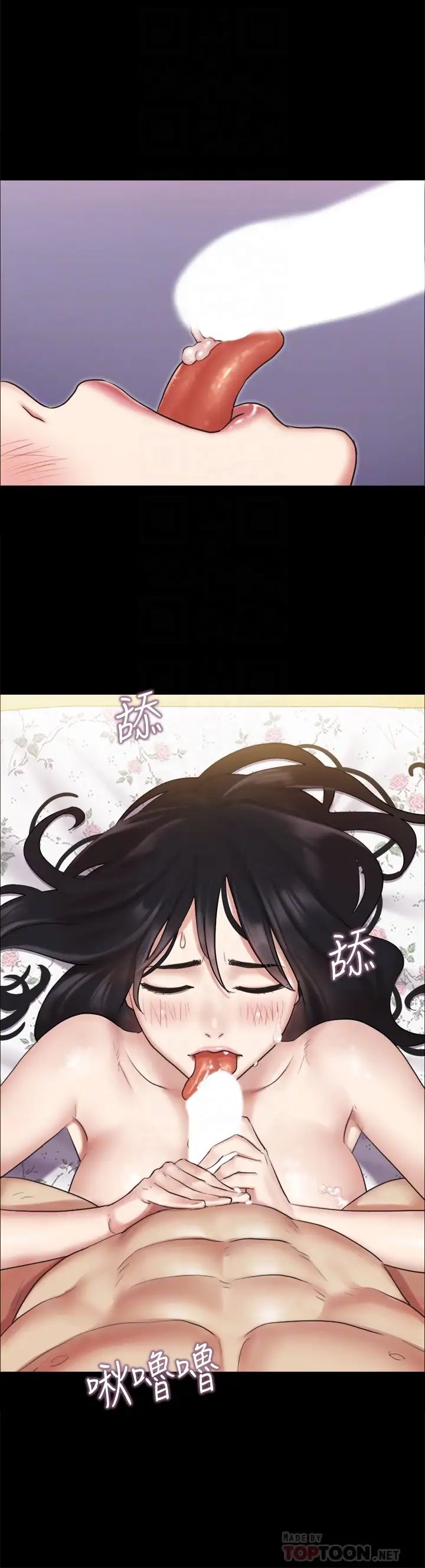 协议换爱第110话-好羞耻…可是好舒服!