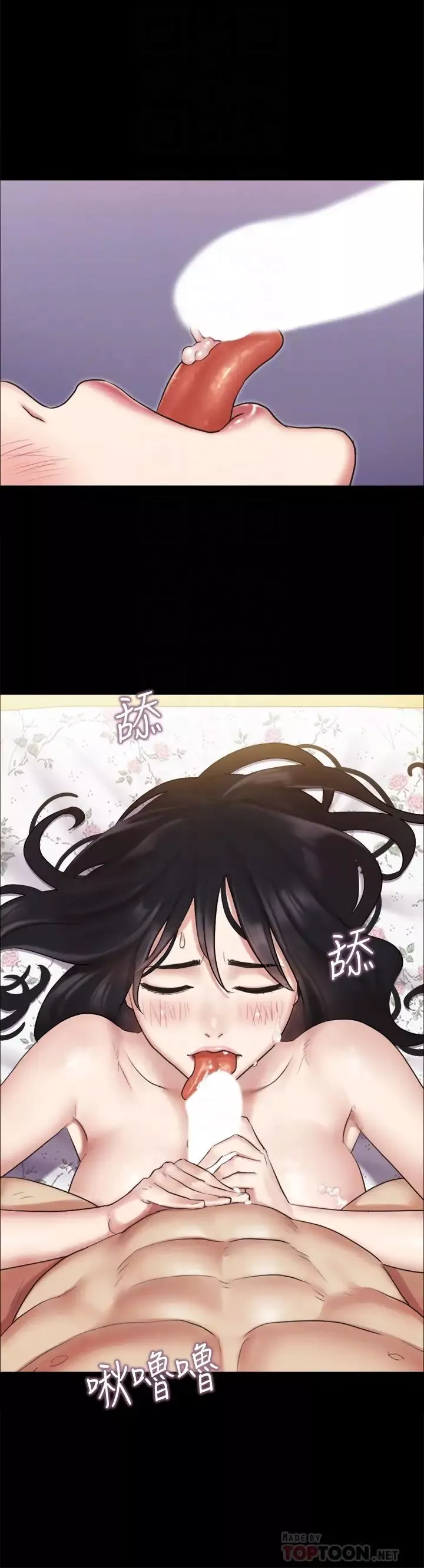 协议换爱-第110话-好羞耻…可是好舒服! - 图片 18